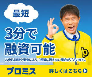 お金ない、助けて！」という人必見！今すぐできる5つの対処法と救済支援制度のメリットも紹介