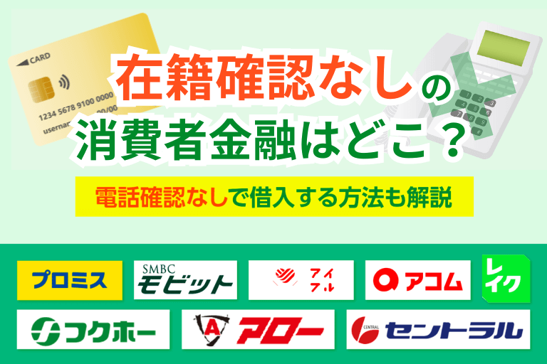 お金ない、助けて！」という人必見！今すぐできる5つの対処法と救済支援制度のメリットも紹介