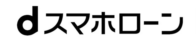 dスマホローンロゴ
