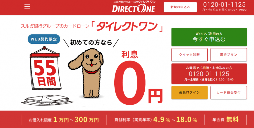 ダイレクトワントップ画像