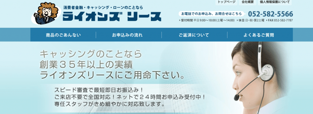 ライオンズリーストップ画像