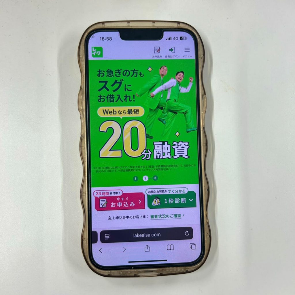 レイク商標
