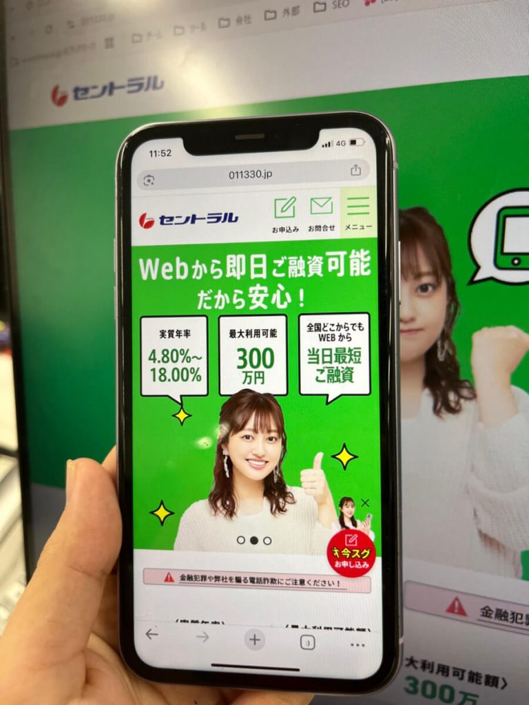 セントラルHPの即日融資に関する公式回答