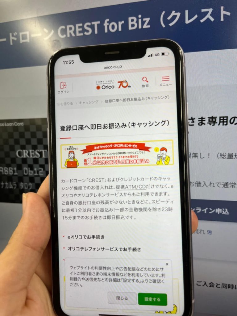 crestforbizの即日融資に関する公式回答