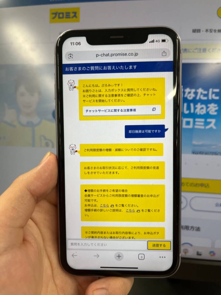 プロミスの即日融資に関する公式回答