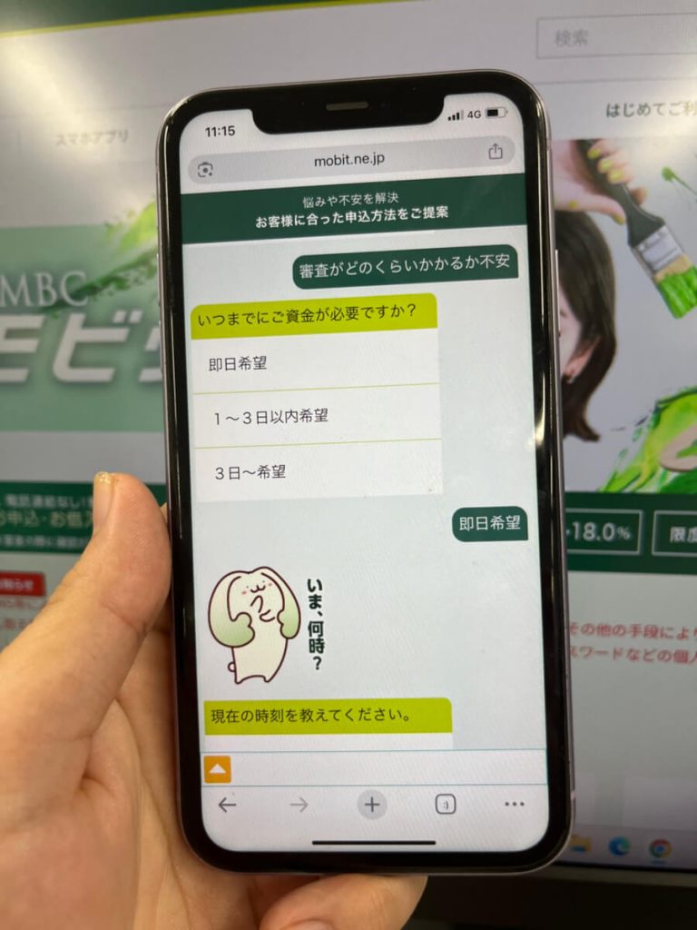 smbcモビットの即日融資に関する公式回答