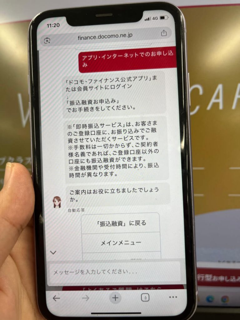 VIPローンカードの即日融資に関する公式回答