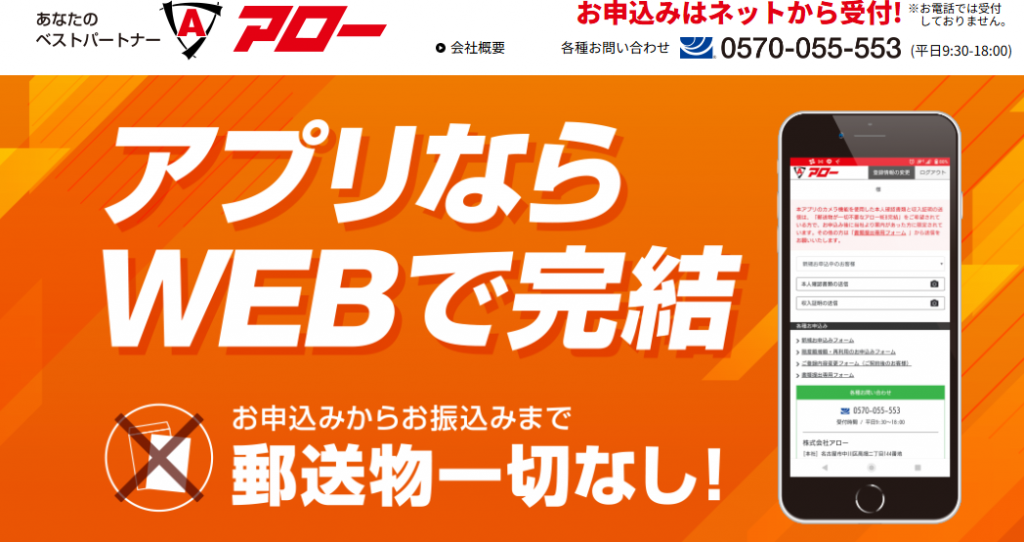 アローのキャプチャ