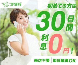 フタバのバナー画像