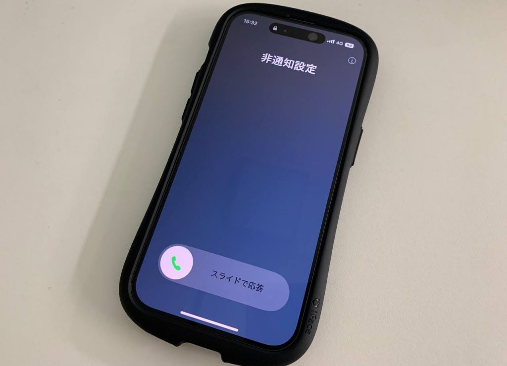 楽天銀行スーパーローン在籍確認非通知設定