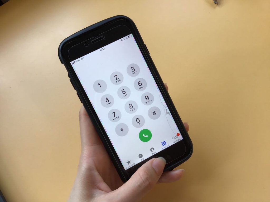 連絡先に携帯電話番号を記入する