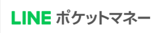 LINEポケットマネーロゴ