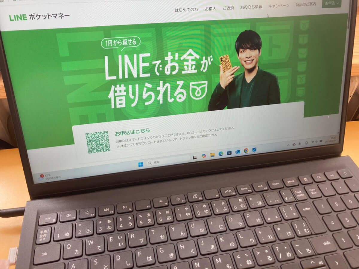 LINEポケットマネーの公式サイト