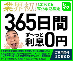 レイクの新バナー